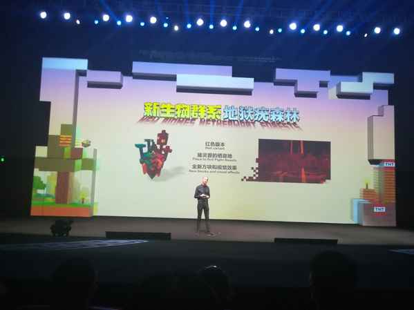 我的世界中国版2019开拓者大会爆料 下界将更新更多内容