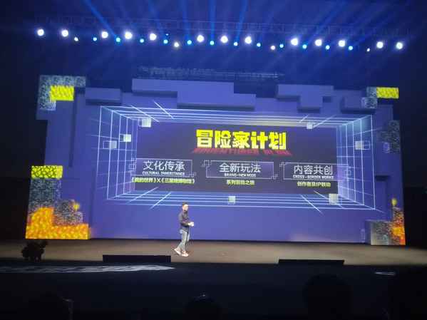 我的世界中国版2019开拓者大会爆料 下界将更新更多内容