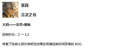 王者荣耀10月12日抢先服不绝机更新告示