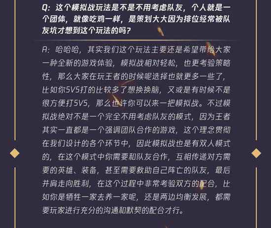 王者荣耀谋划聊自走棋上线时间 马超后续或将调整