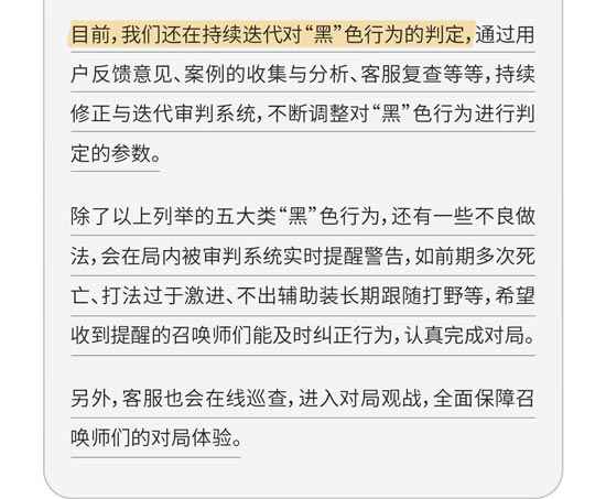 王者荣耀关于对局环境Q&A专项说明