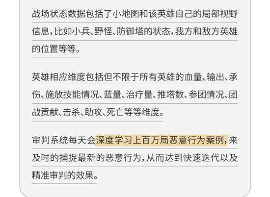 王者荣耀关于对局环境Q&A专项说明