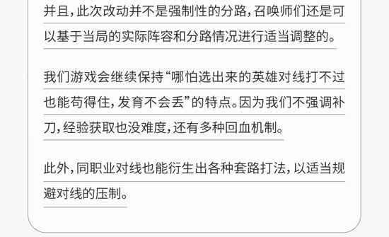 王者荣耀王者峡谷2.0+谋划答疑 谋划Q&A问答