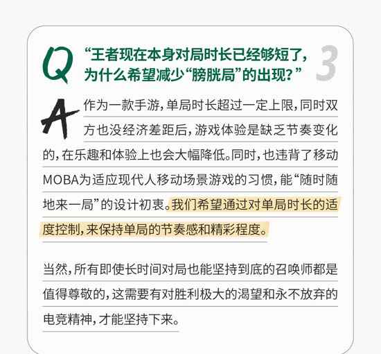 王者荣耀王者峡谷2.0+谋划答疑 谋划Q&A问答