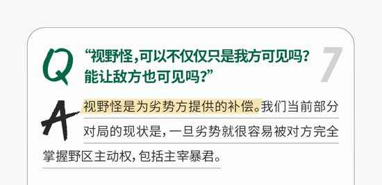 王者荣耀王者峡谷2.0+谋划答疑 谋划Q&A问答