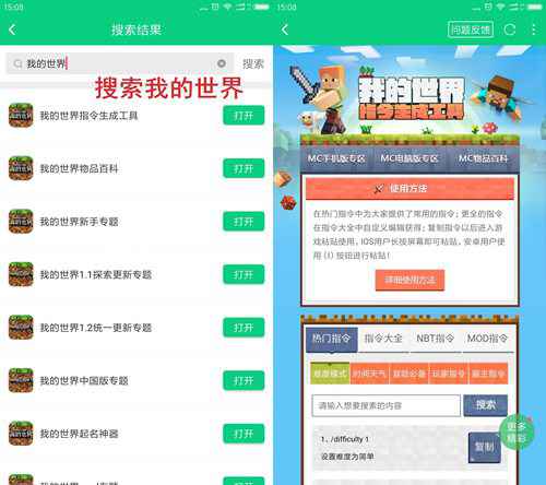 好游快爆app1.5.3.4版本上线 我的世界攻略资讯尽在把握之中