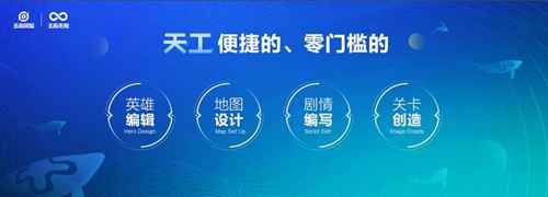 王者荣耀宣布无限开放规划 天工将在9-11月封测