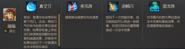 周瑜.png