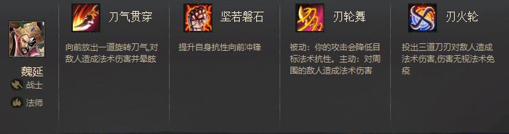 魏延.png