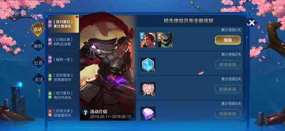 王者荣耀野机能量局内特效展示 登录领吕布新皮肤体验卡