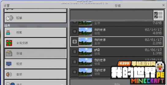 我的世界测试版1.0.4.1