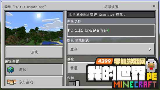 我的世界0.16.1