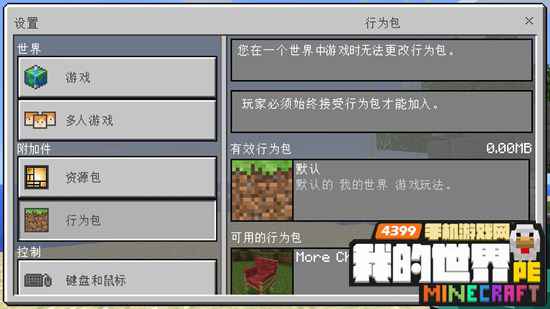 我的世界手机版0.16