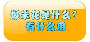 【运动】预约玩我的世界中国版手游，轻松赚10爆米花