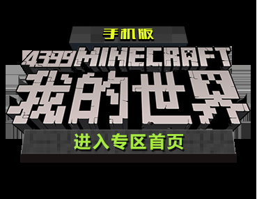 【MC趣闻】mojang团体深井冰 香蕉无辜躺枪