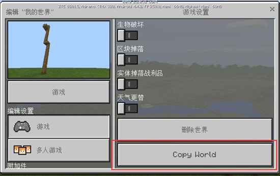 我的世界1.2build9已更新 新增坐标和复制存档成果