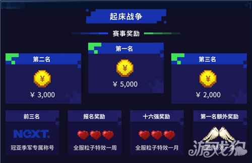 2019NeXT春季赛 我的世界系列赛正式开启