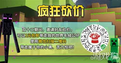 周边商城年尾盛典猖狂砍价刮刮乐等新奇玩法送大礼