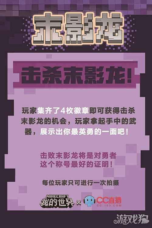 我的世界携手网易CC直播进行广州线下游园会