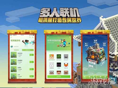 新年特惠 我的世界手游春节版本再获App Store推荐