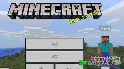 我的世界Minecraft基岩版1.2.6公布